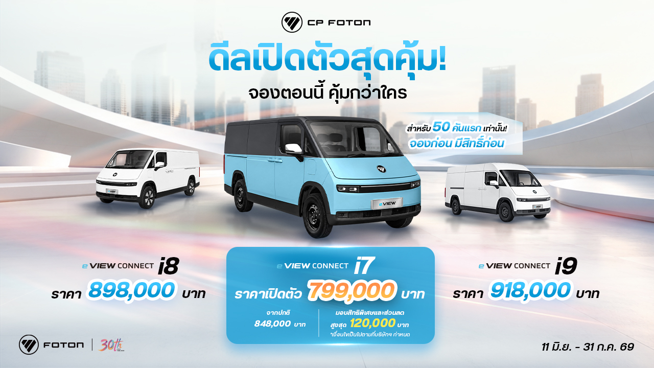Click เพื่อรับสิทธิ์โปรโมชั่นพิเศษ