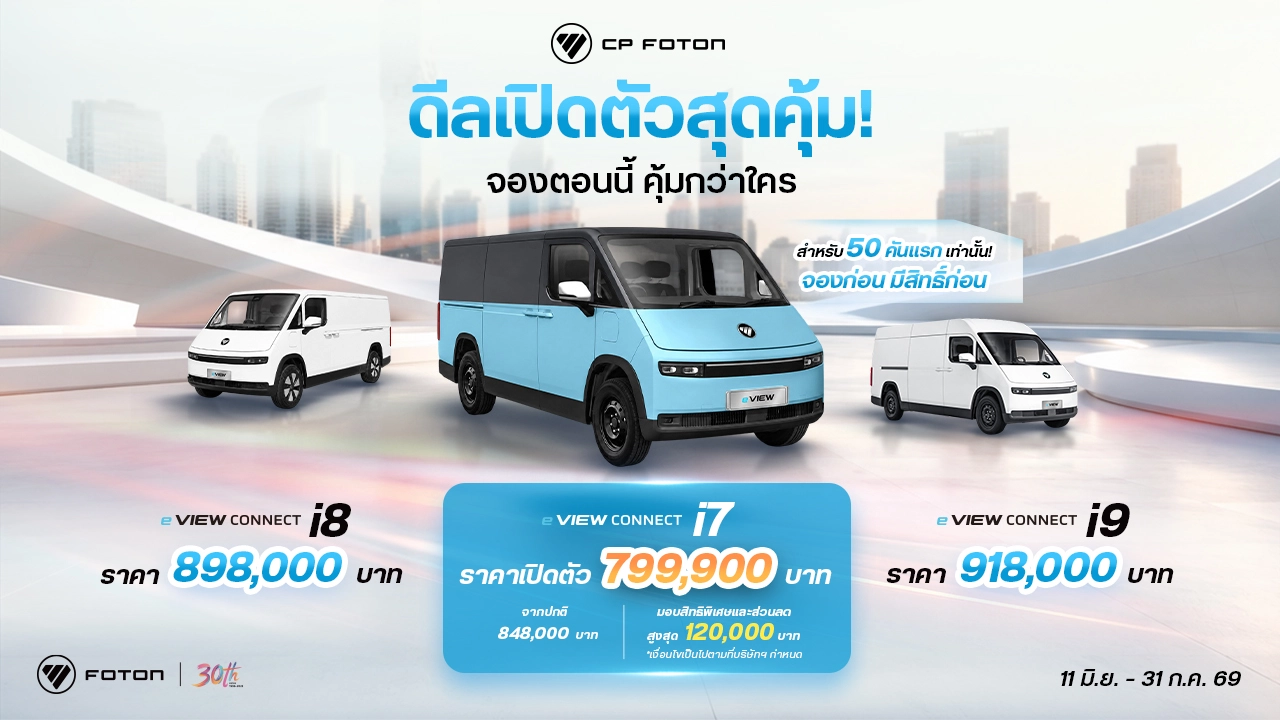 Click เพื่อรับสิทธิ์โปรโมชั่นพิเศษ