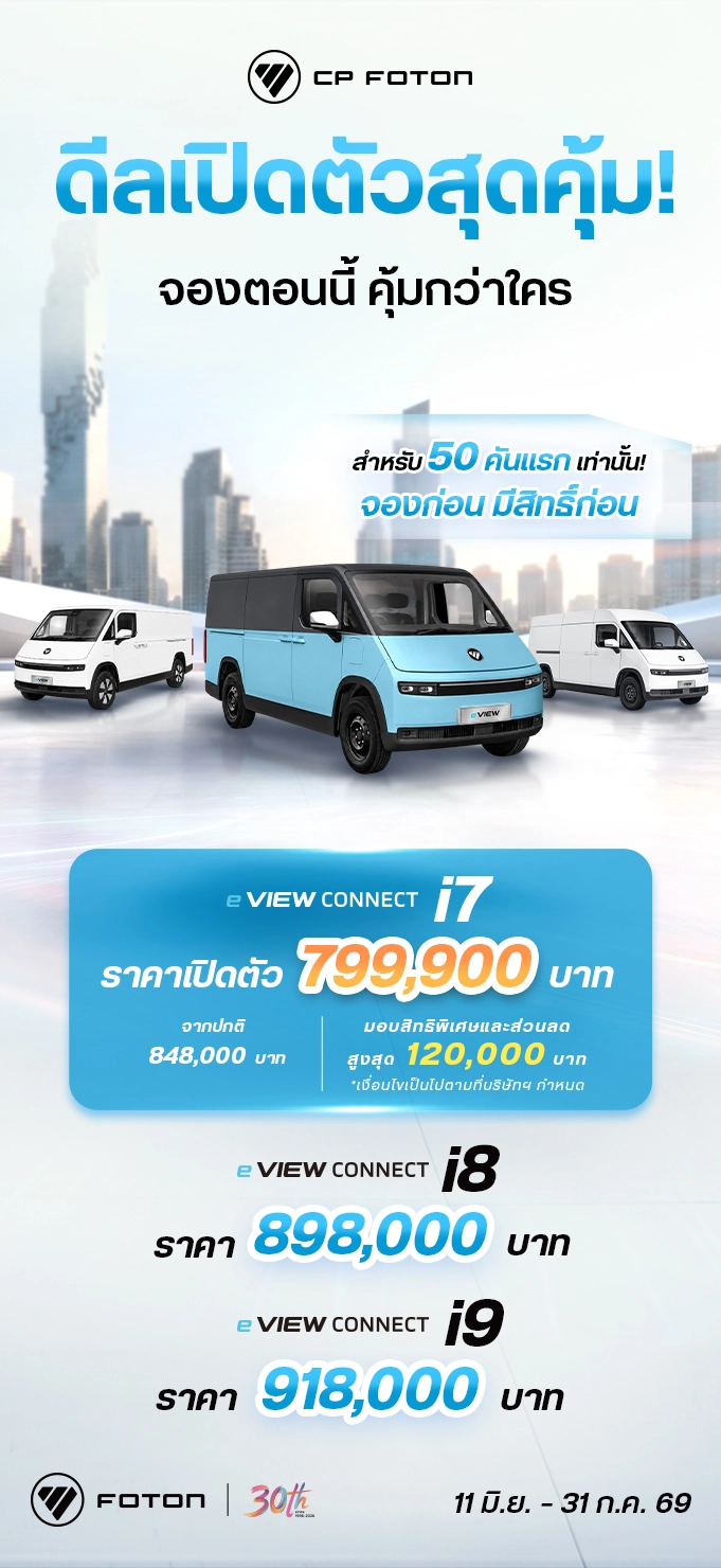Click เพื่อรับสิทธิ์โปรโมชั่นพิเศษ